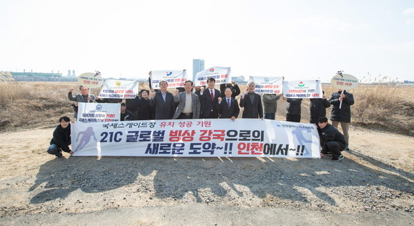 인천광역시서구체육회는 국제스케이트장 공모 신청부지(경제자유구역 청라국제도시 내 투자유치용지(6BL))에서 유치 성공 기원 행사를 진행했다고 밝혔다. (사진제공=서구청)