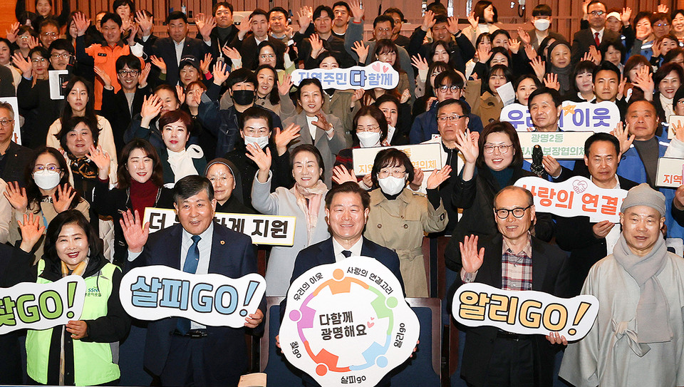 광명시가 26일 오전 광명시민회관 대공연장에서 ‘2024년 광명시 고독사 예방 대책 보고회’를 개최했다. (사진제공=광명시청)