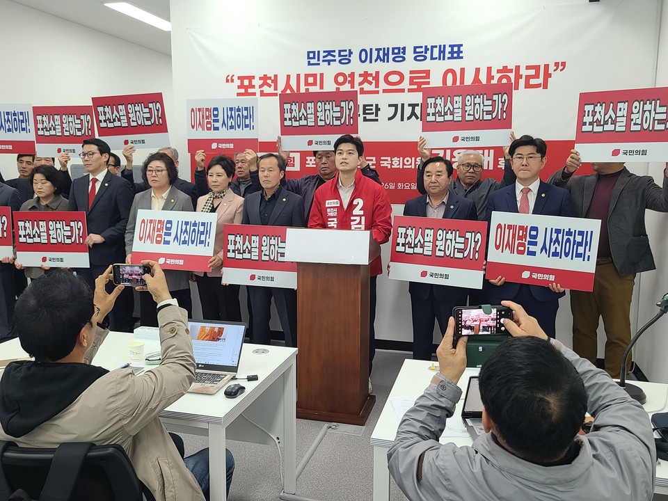 포천가평 국민의힘 김용태 후보가 26일 포천시청 브리핑룸에서 더불어민주당 후보 지원을 위해 포천시를 방문한 이재명 당 대표의 발언을 규탄하는 기자회견을 개최했다. (사진=김성운 기자)