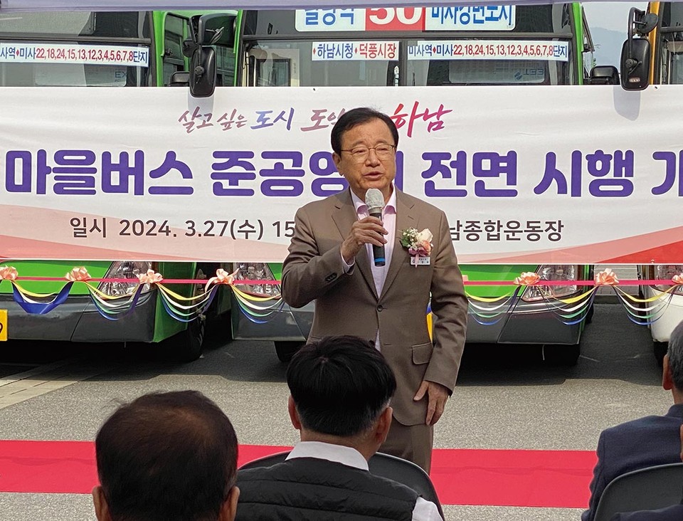 이현재 하남시장이 27일 하남시 종합운동장에서 열린 하남시 마을버스 준공영제 전면 시행 개통식에서 인사말을 하고 있다. (사진=장은기 기자)