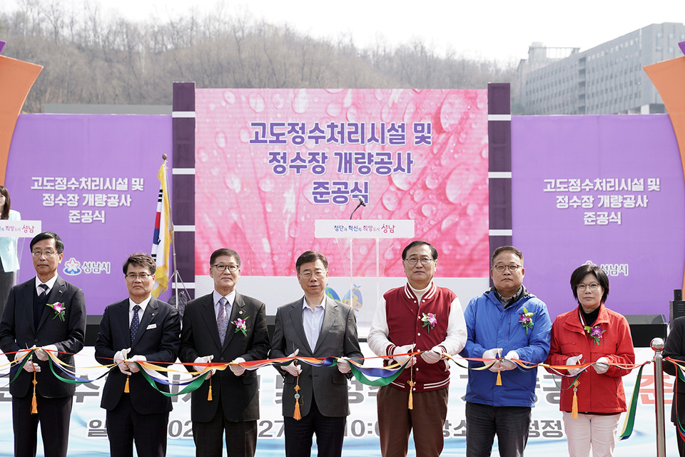 성남시가 27일 복정정수장 고도정수처리시설 및 개량공사 준공식을 갖고 본격 업무에 들어갔다. (사진제공=성남시청)