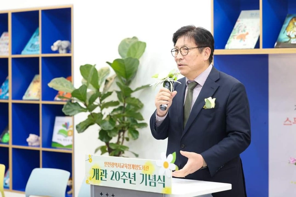 인천 계양도서관 개관 20주년 기념식에 참석한 도성훈 인천시교육감이 "계양도서관의 미래 20년이 기대된다"고 말했다. (사진=도성훈 인천시교육감 페이스북)