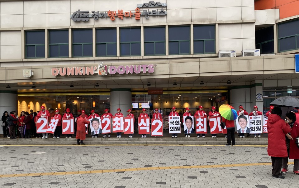 공식 선거운동 첫날인 28일 오전 의왕역 앞에서 의왕시과천시 선거구 국민의힘 최기식 후보 선거 종사들이 출정식에 앞서 시민들게 인사를 하고 있다. (사진=장은기 기자)