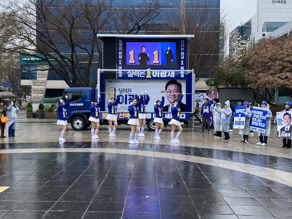 28일 낮 12시10분께 성남시 분당구 야탑역에서 열린 분당갑 더불어민주당 이광재 후보 출정식에 앞서 선거 운동원들이 율동을 펼치고 있다. (사진=장은기 기자)