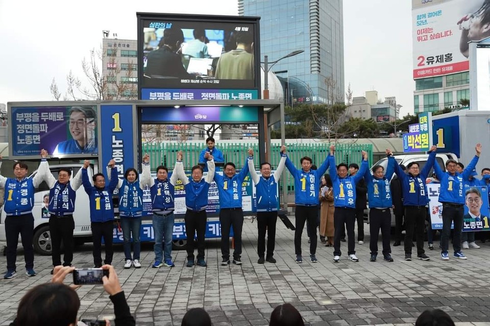 4월10일 총선 공식 선거운동 막이 오른 28일 오전 더불어민주당 계양구갑 유동수 후보와 계양구을 이재명 후보가 합동 출정식을 갖고 선거운동의 포문을 열었다. (사진=유동수 후보 페이스북)