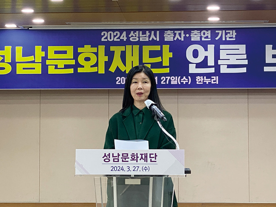 서정림 성남문화재단 대표이사가 지난 27일 성남시청 한누리실에서 기자회견을 열고 있다. (사진=장은기 기자)