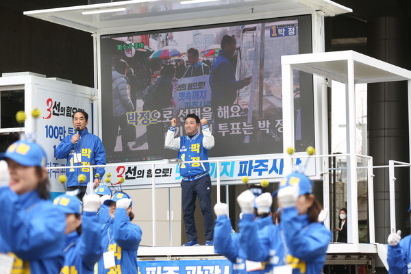 파주시乙 더불어민주당 박정 후보(기호 1번) 뜸부기 선대위는 28일 오후 2시에 금촌역 광장에 공식 선거운동 출정식을 갖고 “오늘부터 윤석열 정부 심판의 날이 시작됐다”며 “무능력·무책임· 국민무시 3무 정권을 꼭 심판하자”고 호소했다. (사진제공=박정 후보실)