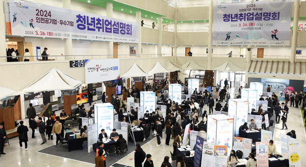 지난 26일 시청 중앙홀에서 '2024 인천공기업ㆍ우수기업 청년취업설명회'가 열리고 있다. (사진제공=인천시청)
