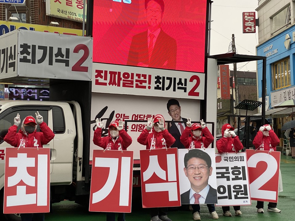 공식 선거운동 이틀째인 29일 오전 11시40분께 의왕시 부곡동 도깨비시장 앞에서 국민의힘 최기식 후보 유세 지원단이 한동훈 총괄선거대책위원장 방문을 기다리며 유세를 펼치고 있다. (사진=장은기 기자)
