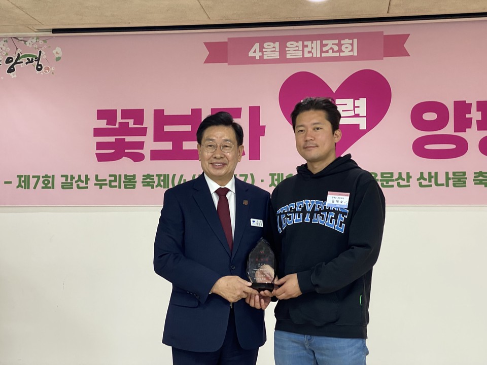 양평군이 1일 오전 군청 대회의실에서 지역 주민 및 공무원 80여 명이 모인 가운데 MBC 아나운서 김대호를 양평군 홍보대사로 위촉했다. (사진=장은기 기자)