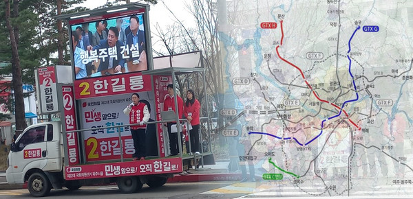 ‘문산~위례 GTX-H 노선’이 이르면 내달 ‘국가철도망구축 계획’에 반영될 전망이다. (사진제공=한길룡 후보 캠프)