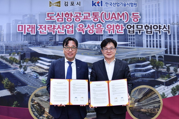 김병수 시장과 김세종 한국산업기술시험원장이 지난 29일 ‘도심항공교통 등 미래 전략산업 육성을 위한 업무협약’을 체결 뒤, 기념사진을 촬영하고 있다. (사진제공=김포시청)