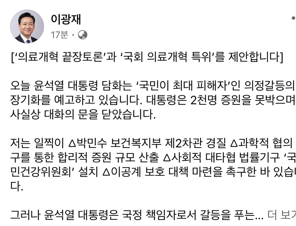 더불어민주당 분당갑 이광재 후보가 1일 "의정갈등의 해법을 모색하는 끝장토론과 대타협 기구를 조속히 시작해야 한다"고 밝혔다. (사진=이광재 후보 페이스북)