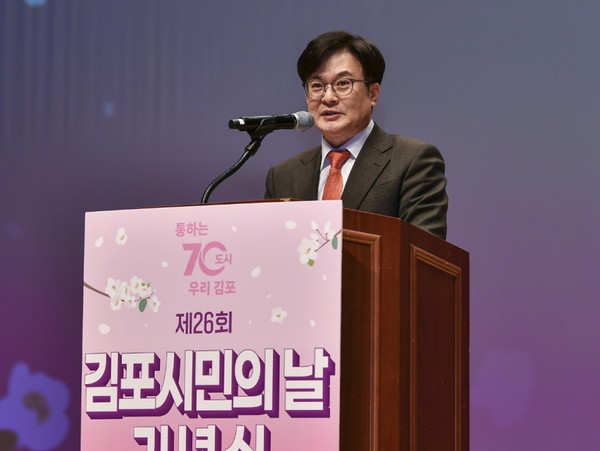 김병수 시장이 김포아트홀 2층 공연장에서 '시민의 날' 기념사를 전하고 있다. (사진제공=김포시청)