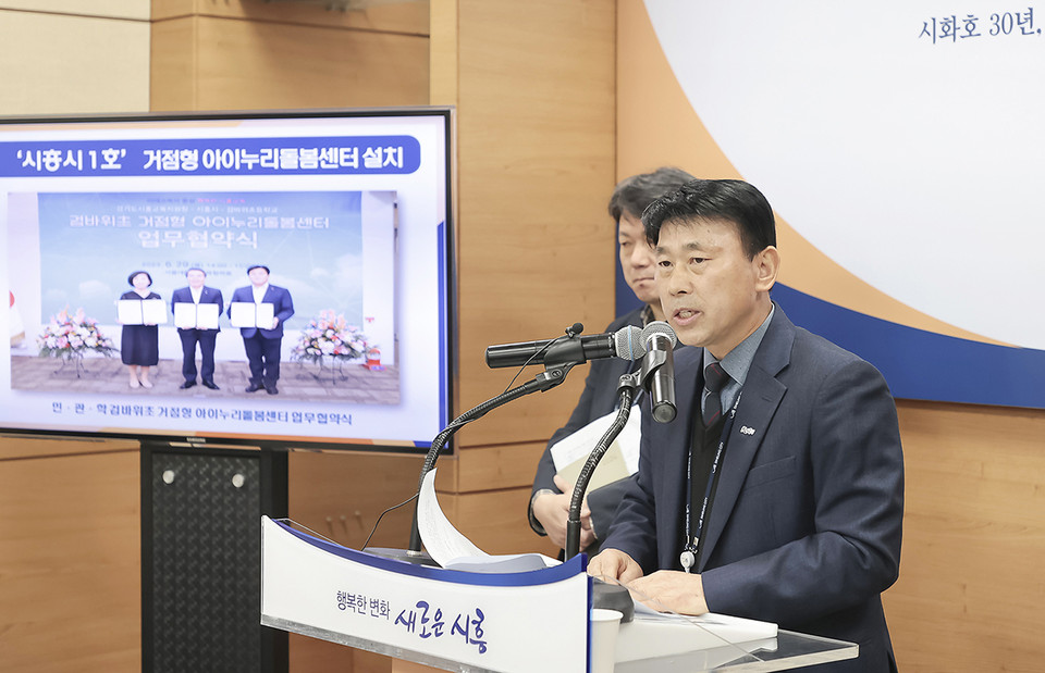 시흥시가 2일 시청 브리핑룸에서 언론브리핑을 열고, 올해 아동친화도시 추진 계획을 밝혔다. (사진제공=시흥시청)