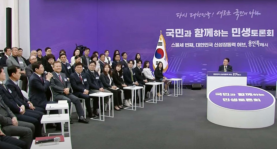 용인특례시가 ‘2024년 반도체 산업 육성 및 지원 시행계획’을 수립했다고 2일 밝혔다. 사진은 지난 25일 열린 민생토론회. (사진제공=KTV갈무리)