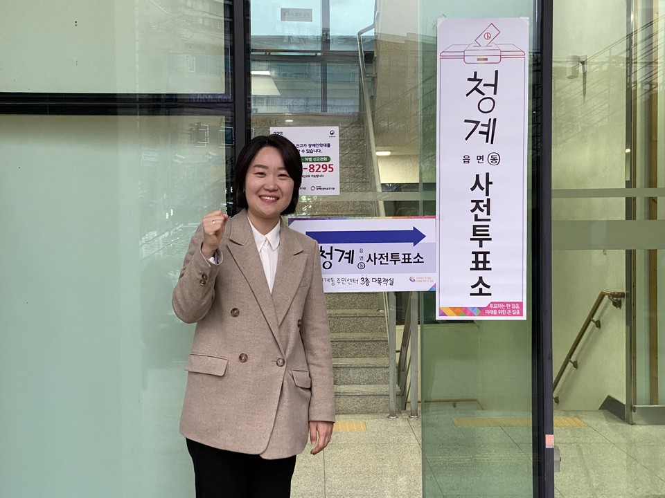 사전투표 첫날인 5일 아침 일찍 사전투표소를 찾은 이소영 더불어민주당 경기 '의왕시과천시' 국회의원 후보가 검증된 일꾼에 투표해 달라고 당부했다. (사진=장은기 기자)