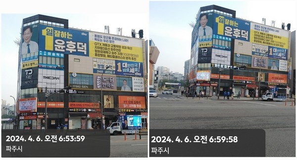 파주甲 국민의힘 박용호 후보는 민주당 윤후덕 후보를 공식 선거전 배너광고 언론 노출에 이어 이번엔 유세차의 영상 송출 위반을 선관위에 신고했다. 사진은 파주시선관위 신고 전(왼쪽 켜진 유세차)과 신고 후(오른쪽 꺼진 유세차) 모습. (사진제공=박용호 후보 캠프)