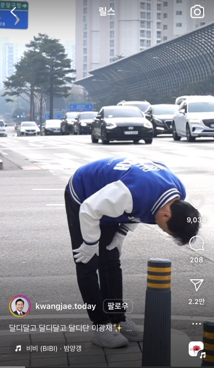 이광재 더불어민주당 분당갑 후보의 영상들이 연일 화제를 모으는 가운데 8일 오후 5시 기준 '90도 폴더인사'가 40만뷰 돌파를 눈앞에 두고 있다. (사진=인스타그램 캡처)