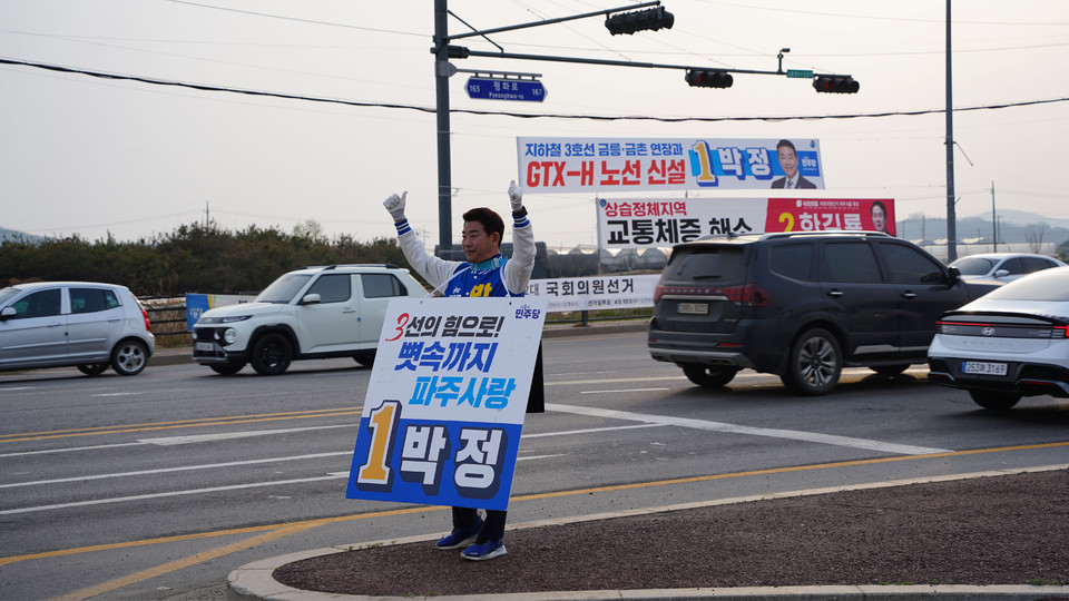 파주시乙 더불어민주당 박정 후보 뜸부기 선대위는 총선 투표 하루 전인 9일 논평을 내고 국민의힘 한길룡 후보의 ‘흑색비방전’을 지적하고, 아쉬움이 많은 선거였다고 촌평했다. (사진제공=박정 후보 페이스북)