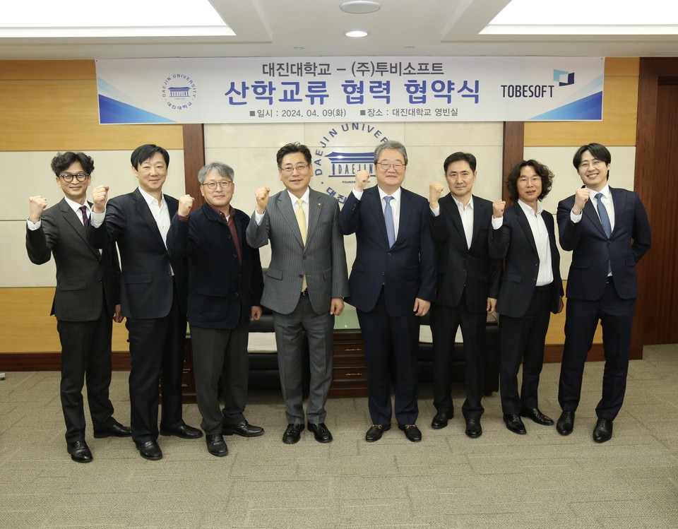대진대학교와 (주)투비소프트가 산학교류협력을 체결했다. (사진제공=대진대학교)
