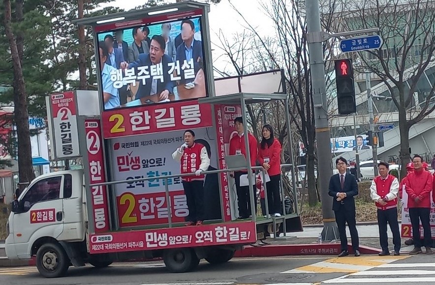 파주시乙 국민의힘 한길룡 후보는 상대 당 후보인 박정 의원 측이 자신을 비방한 논평에 대해 반박자료를 내고 ‘박 후보는 눈과 귀를 닫은 후보’라고 직격 했다. (사진제공=한길룡 후보 캠프)
