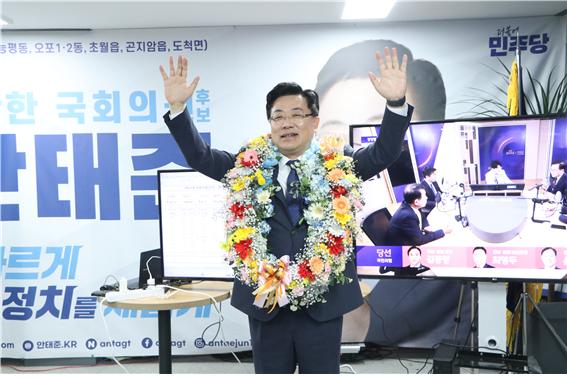광주시을 더불어민주당 안태준 후보가 당선됐다. (사진제공=안태준 후보 캠프)
