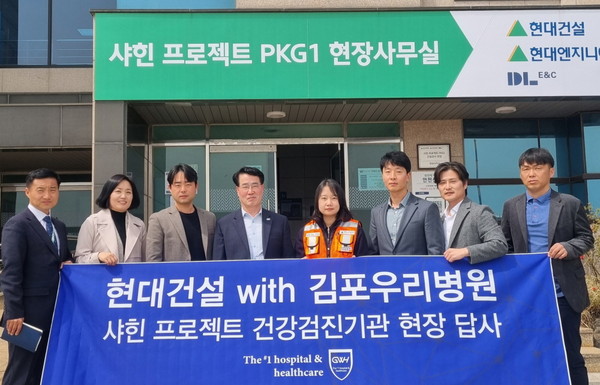 김포우리병원 관계자들이 샤한 프로젝트 현장을 방문해 사업 관계들과 기념사진을 촬영하고 있다. (사진제공=김포우리병원)