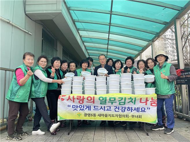 광명6동 새마을부녀회는 11일 광명6동 행정복지센터에서 ‘2024년 사랑의 열무김치 나눔 행사’를 진행했다. (사진=김선영 기자)