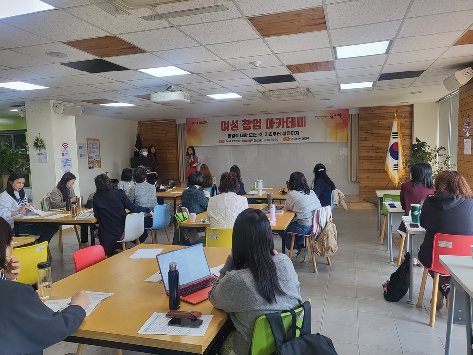 경기도와 경기도일자리재단이 4월 한 달간 ‘경기여성 창업 아카데미’를 열고 여성 창업 촉진과 여성기업인 양성을 위한 창업 역량 강화 교육을 실시하고 있다. (사진제공=경기도청)