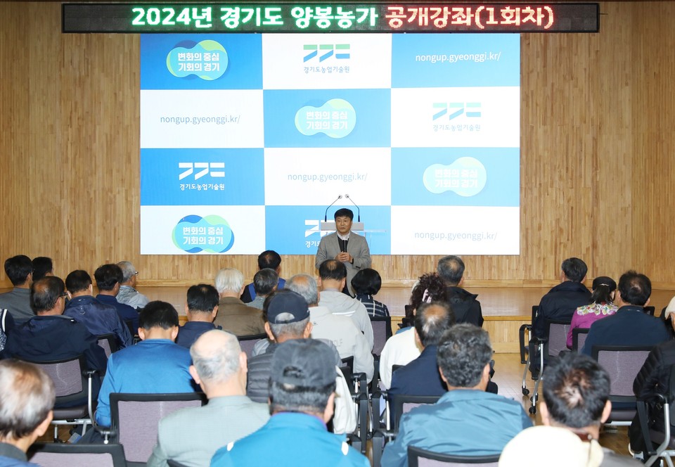 경기도농업기술원이 4월부터 11월까지 진행하는 ‘2024년 경기도 양봉농가 공개강좌’ 교육생을 모집한다. 사진은 지난 12일 교육 모습. (사진제공=경기도농업기술원)