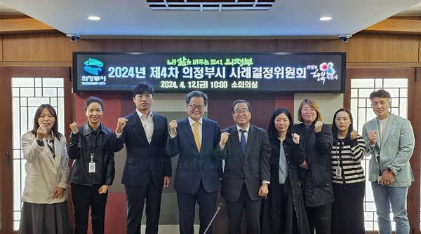 의정부시가 아동의 권리와 복지 증진을 위한 사례결정위원회를 개최했다. (사진제공=의정부시청)