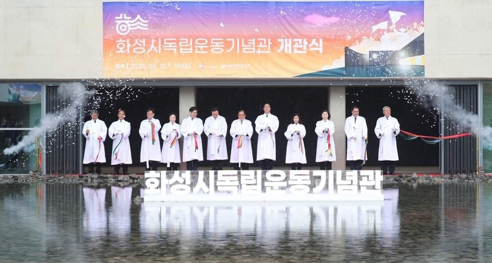 4.15 제암리·고주리 학살사건 105주년을 맞아 화성지역의 격렬했던 독립운동을 널리 알리고 역사적 가치를 전하기 위한 화성시독립운동기념관이 15일 공식 개관했다. (사진=정명근 화성시장 페이스북)