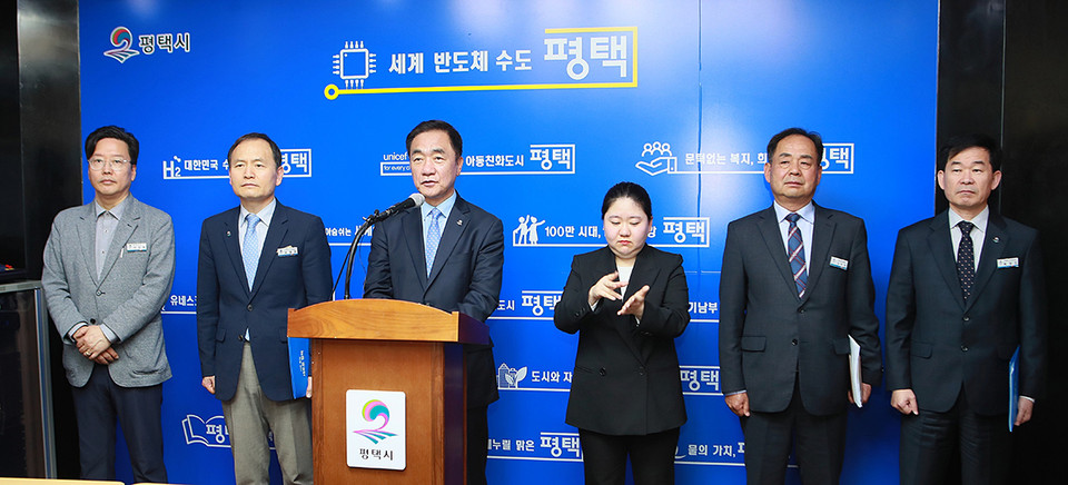 평택시가 송탄 상수원 보호구역 해제와 평택호 등 수질 개선 대책 마련을 골자로 한 상생 협약을 국토교통부, 환경부 등 관계기관과 17일 체결했다고 밝혔다. (사진제공=평택시청)