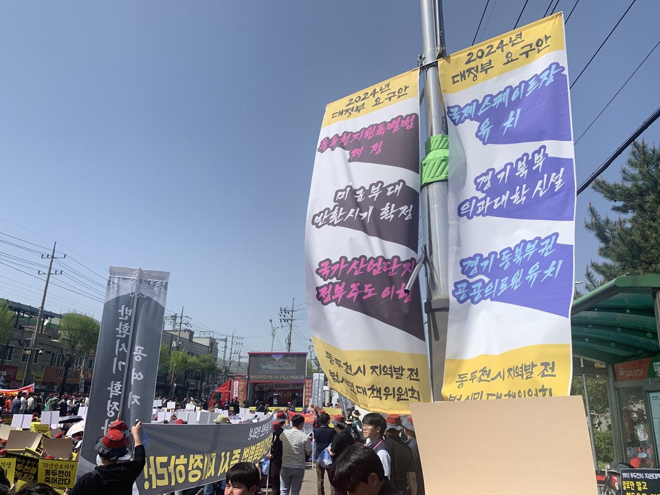 동두천시 지역발전 범시민대책위원회 18일 오후 2시30분께 보산동 미군부대 정문 앞에서 박형덕 동두천시장, 김성원 국회의원, 심우현 동두천시 지역발전 범시민대책위원장을 비롯한 사회단체와 시민 2000여 명이 집결해 동두천을 위한 대책을 마련하라며 대정부궐기대회를 개최했다. (사진=오기춘 기자)