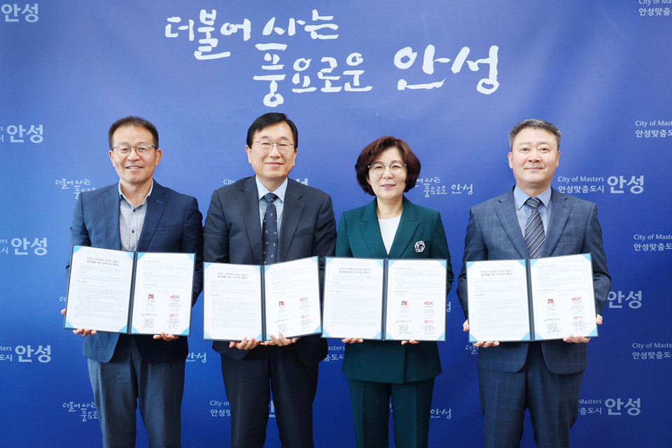 안성시가 18일 시장실에서 안성시 우리동네 모두의 냉장고 활성화를 위한 다자간 업무협약을 체결했다고 밝혔다. (사진제공=안성시청)