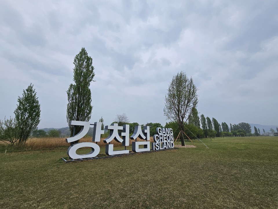 20일 오전 10시15분께 여주 강천섬에 추적추적 봄비가 내리고 있다. (사진=김광섭 기자)