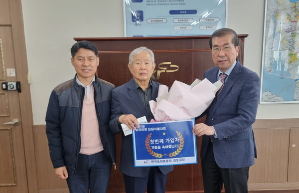 김태원 김포지사장(사진 우측)과 ‘농지이양 은퇴직불제사업’ 1호 가입자(사진 가운데)가 기념사진을 촬영하고 있다. (사진제공=농어촌공사 김포지사)