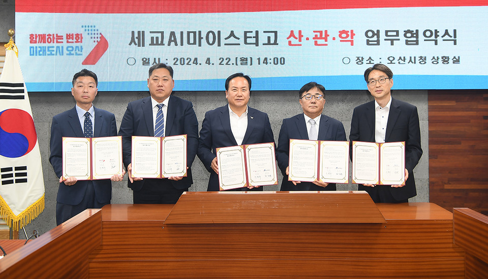 22일 오산시청 상황실에서 이권재 오산시장과 허남윤 오산대학교 총장을 비롯해 지역 인근 2차전지·디스플레이·반도체 관련 기업대표(CEO) 및 임원진과 반도체 미래인재들을 위한 세교AI마이스터고 교육·취업 연계 산관학 MOU 체결했다. (사진제공=오산시청)