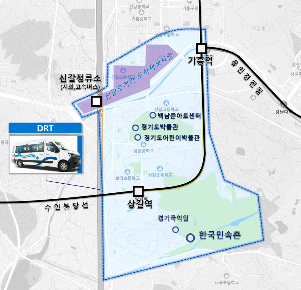 용인특례시가 문화체육관광부와 한국관광공사가 주관한 ‘2024년 지역관광교통 개선사업’에 선정돼 국비 3억4500만원을 확보했다고 22일 밝혔다. 사진은 관광형 DRT 운행구역. (사진제공=용인시청)