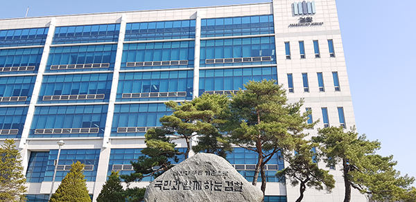 윤석열 대통령의 처가 비리 의혹 관련 ‘양평 공흥지구 개발사업’ 사건 관련 양평군 공무원들이 허위공문서 작성 등의 혐의로 재판에 넘겨졌다. 사진은 수원지검 여주검찰청 전경. (사진=중앙신문DB)