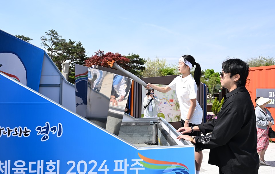 ‘제14회 경기도장애인체육대회 2024 파주’와 ‘제70회 경기도체육대회 2024 파주’의 시작을 알리고 대회를 밝게 비춰줄 성화가 23일 대한민국 평화의 상징인 파주임진각 평화의 종 광장에서 채화됐다. (사진제공=파주시청)
