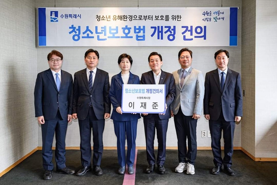 이재준 수원시장이 23일 라마다프라자수원호텔에서 ‘학교 앞 성인페스티벌’ 재발을 방지하기 위한 법안 개정 내용을 담은 ‘청소년 보호법 개정 건의서’를 수원지역 국회의원 당선인들에게 전달했다. (사진=이재준 수원시장 페이스북)
