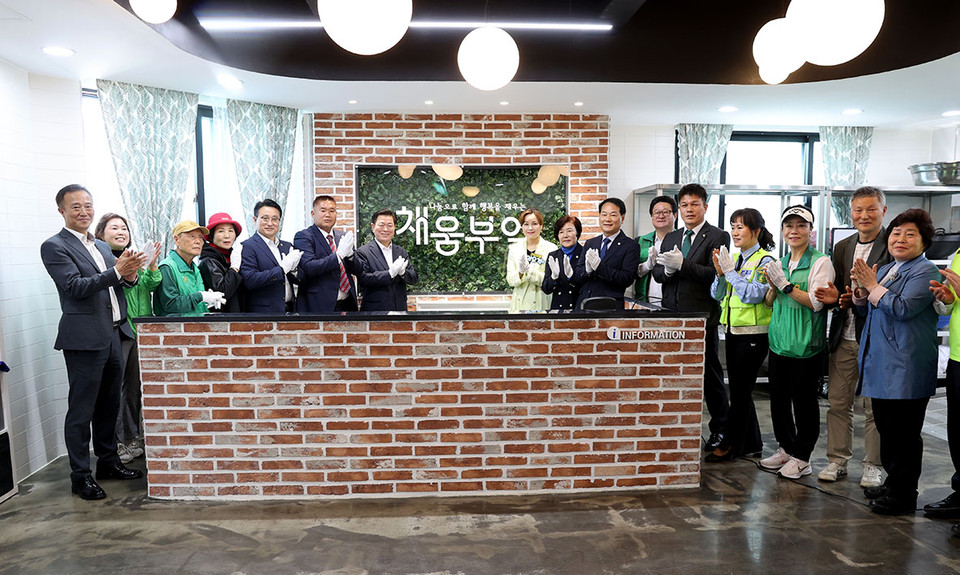 광명시가 23일 오전 새마을회관 2층에서 ‘채움부엌’ 개소식을 개최했다. (사진제공=광명시청)
