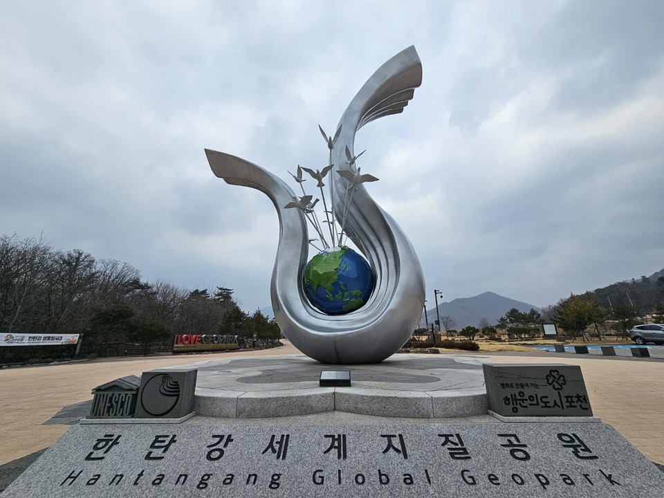 28일 수요일인 오늘 경기·인천지역은 대체로 흐리고, 낮엔 포근하겠다. 사진은 포천 한탄강세계지질공원 입구에 세워진 조형물. (사진=중앙신문DB)