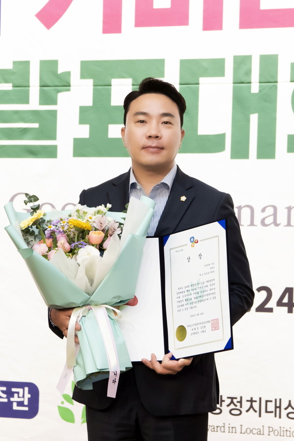 배강민 김포시의원이 ‘2024 거버넌스 지방정치대상’ 수상 후, 기념사진을 촬영하고 있다. (사진제공=김포시의회)
