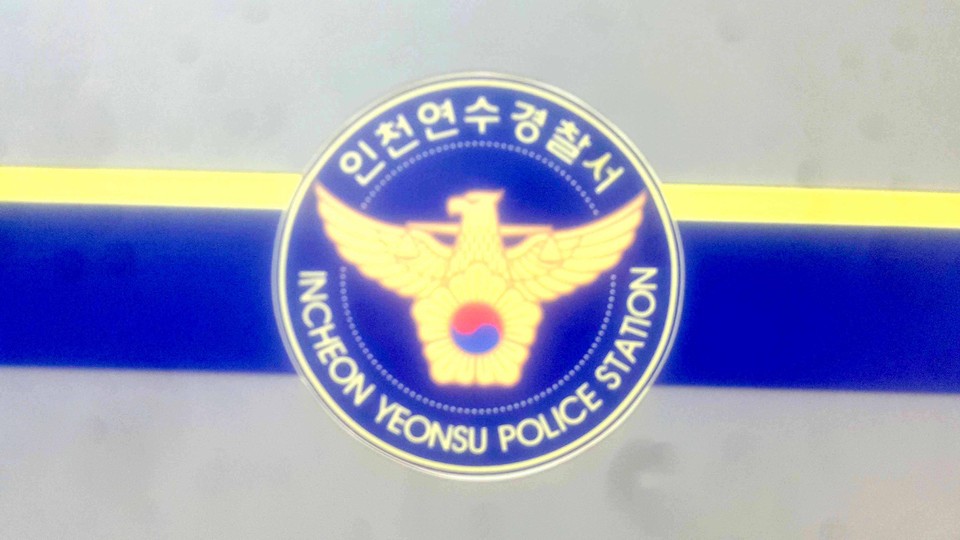 인천시 연수구 송도동의 아파트 건설현장에서 50대 근로자 A씨가 철제 구조물에 맞아 사망하는 사고가 발생, 인천 연수경찰서가 공사 현장 관계자들을 상대로 안전수칙 위반 준수 여부 등을 조사하고 있다. (사진=중앙신문DB)