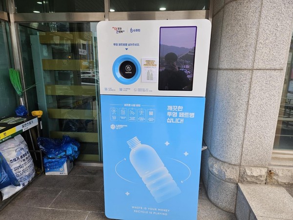 포천시가 오는 2일부터 고품질 플라스틱 회수율을 늘리기 위해 인공지능 기반 투명 페트병 무인회수기를 설치 운영한다. 사진은 투명 페트병 무인회수기. (사진제공=포천시청)