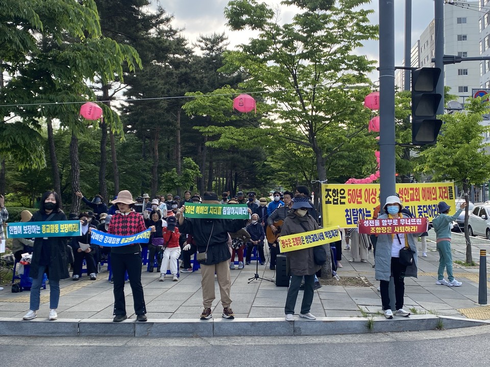 1일 오전 8시께 성남시청 정문 앞에서 성남시 중원구 소재 대한예수교장로회 성안교회 성도들이 "조합의 강제집행으로 예배의 터전을 잃었다"며 "조합은 무자비한 종교탄압을 중단하고, 협상의 자리로 나오라"며 기습집회를 벌이고 있다. (사진=장은기 기자)