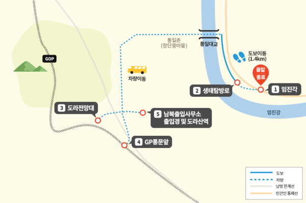 파주시는 오는 14일부터 ‘DMZ 평화의 길 테마노선’을 개방키로 하고, 비무장지대 접경지역의 생태·문화·역사 자원을 체험할 참가 희망자들을 모집 중이다. 사진 위 1코스, 아래는 2코스. (사진제공=파주시청)